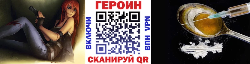 ГЕРОИН Heroin  что такое   hydra онион  Красноуральск 